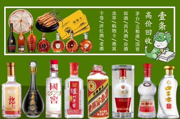 东莞石排镇回收名酒哪家好