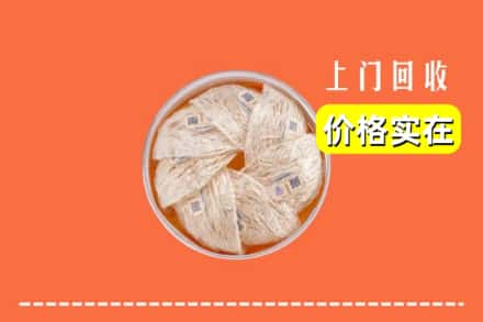收购资讯:东莞石排镇回收燕窝