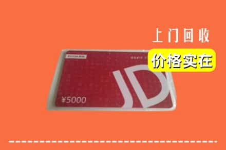 东莞石排镇回收京东卡