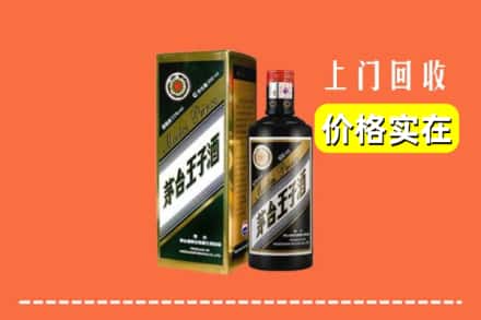 东莞石排镇回收王子酒