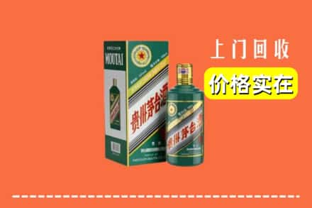 高价收购:东莞石排镇上门回收纪念茅台酒