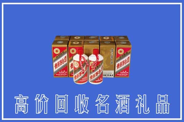 收购资讯:东莞石排镇回收茅台酒多少钱